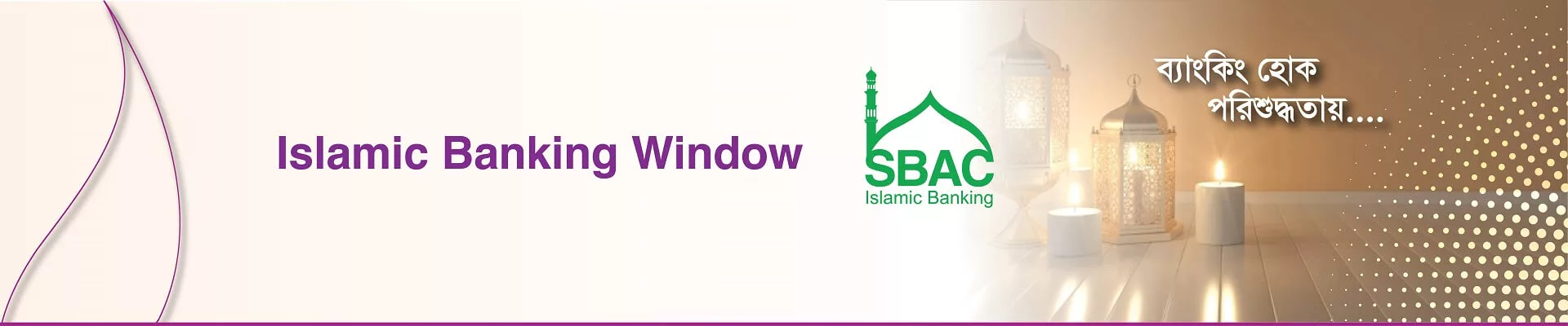 SBAC Islamic Banking Window