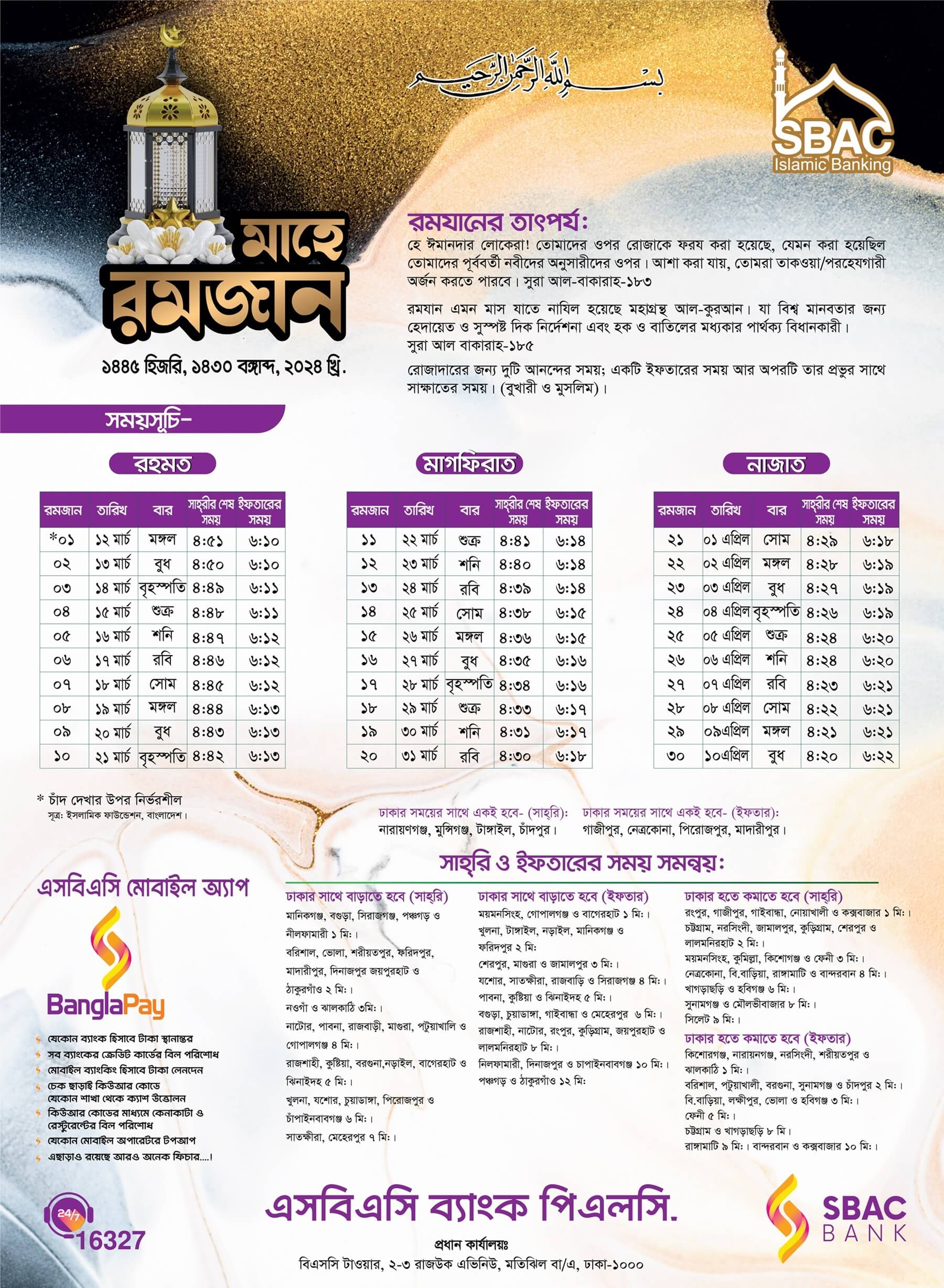 SBAC Ramadan Calender 2024